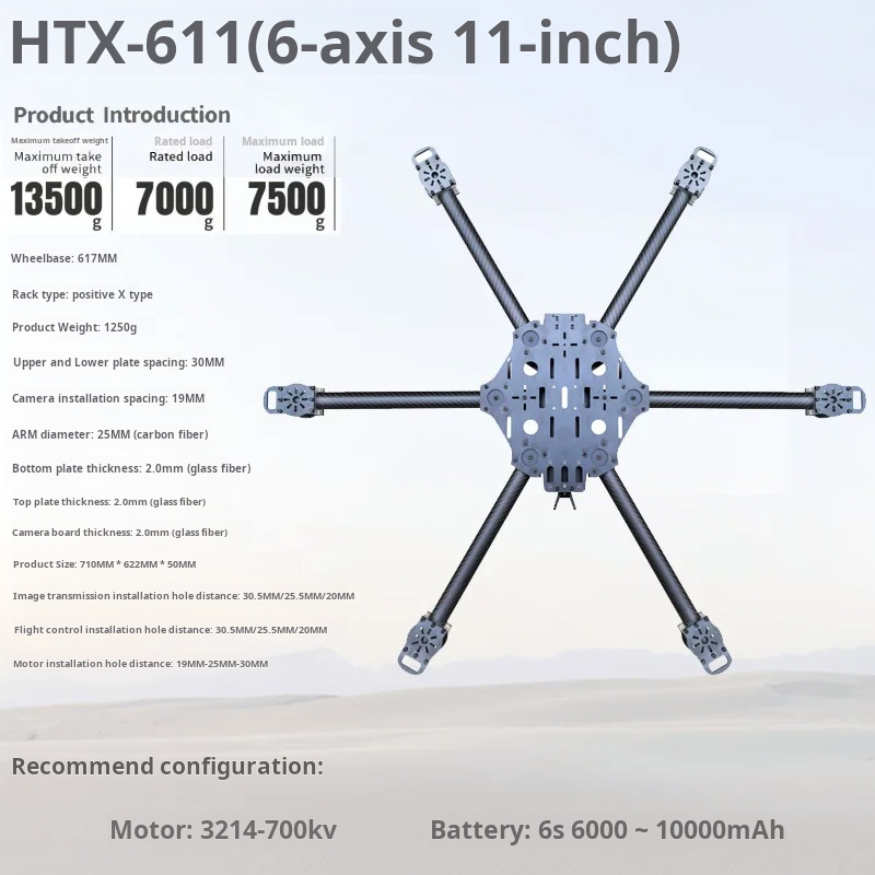 クロスマシン6軸11/13/14インチカーボンファイバードロ - Carbon Fiber Drone Frame のレビューと価格